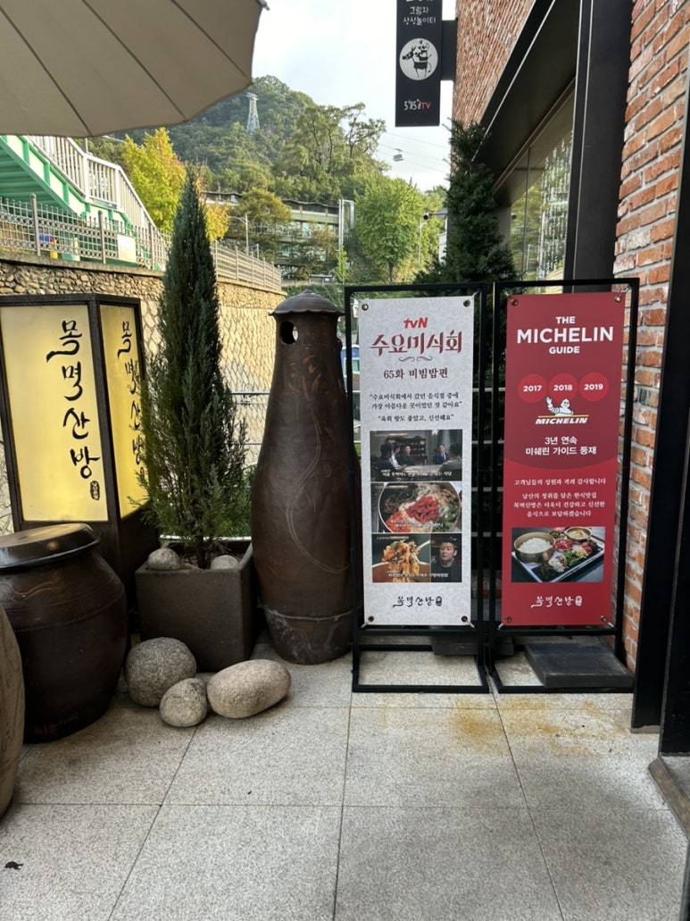 일두산방 이미지