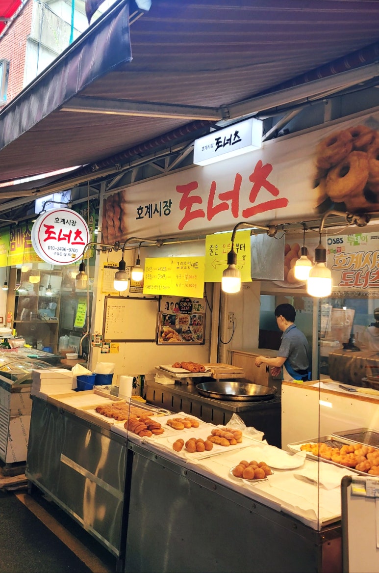 호계시장도너츠 이미지