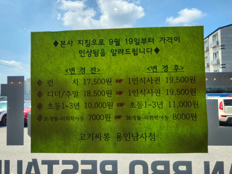 남사고기 이미지