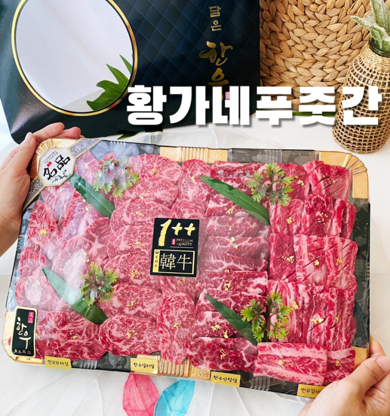 황가네 정육점 이미지