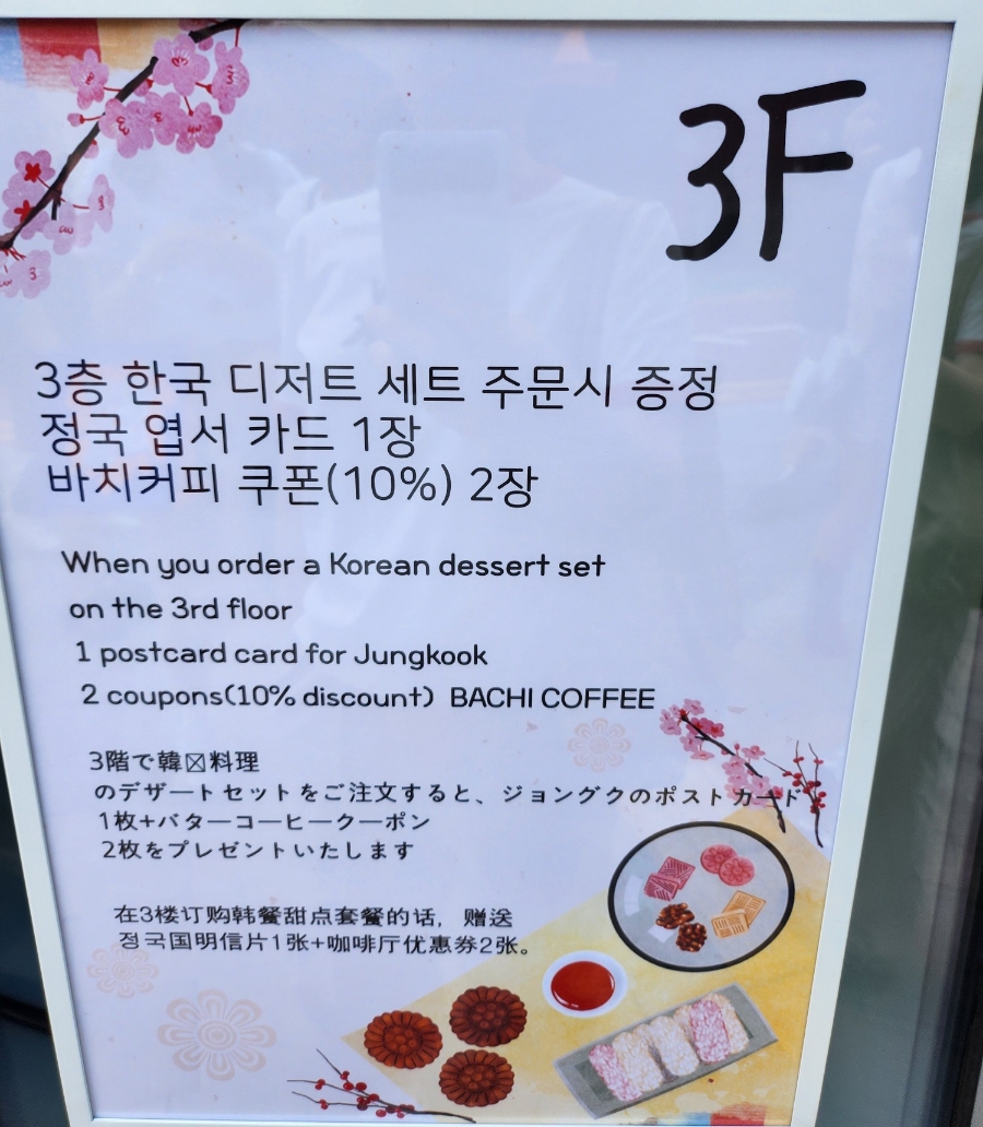 명동아트브리즈바치커피 이미지