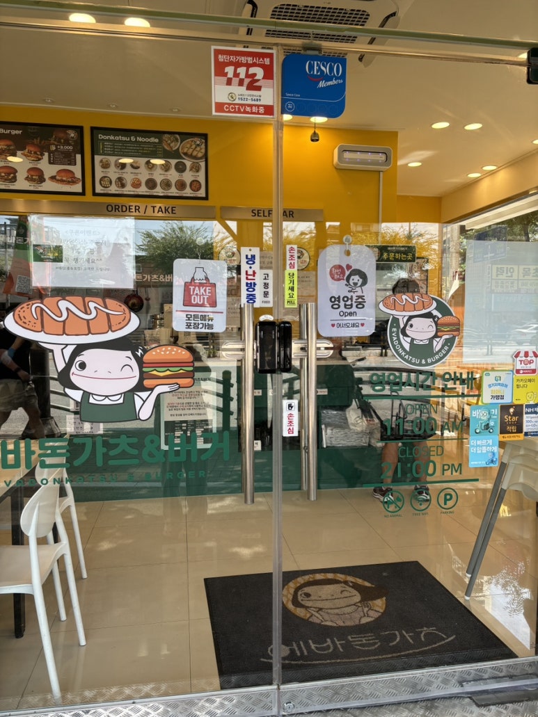 에바돈가츠&버거하남 이미지