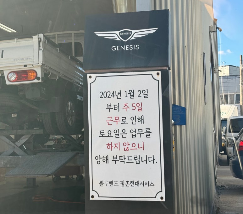 평촌현대서비스 이미지