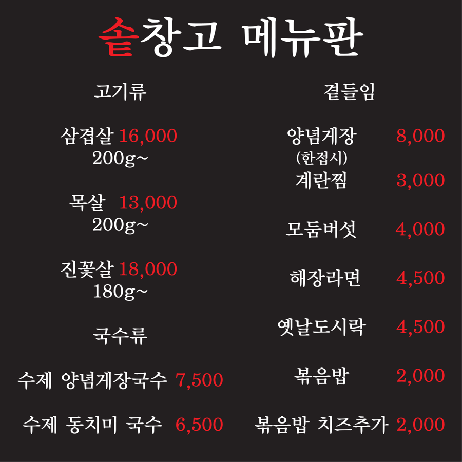 솥창고 이미지