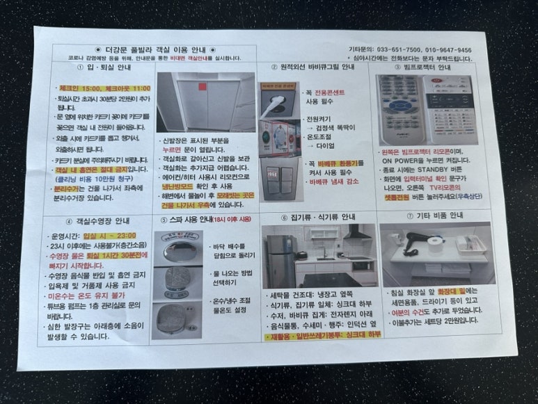 더강문풀빌라 이미지