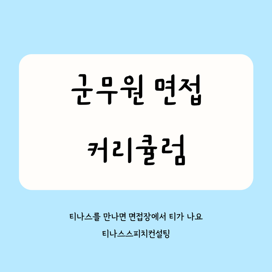 스피치컨설팅 이미지
