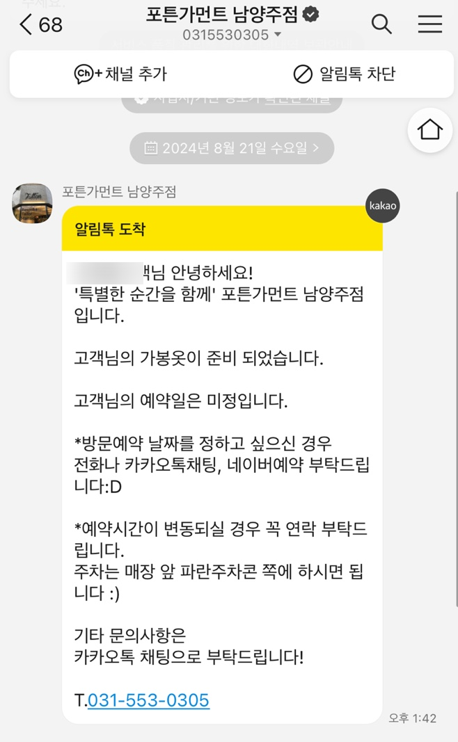 예신남양주점 이미지