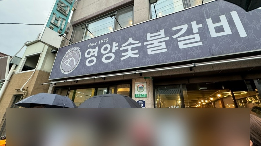 고깃집막내아들 이미지