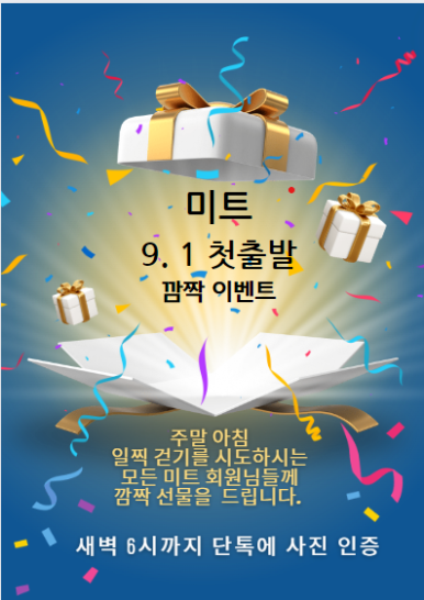 미라클미트 이미지