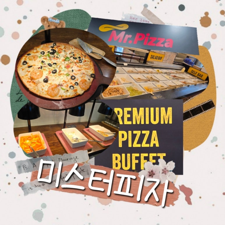 미스터피자(라페스타장항점) 이미지