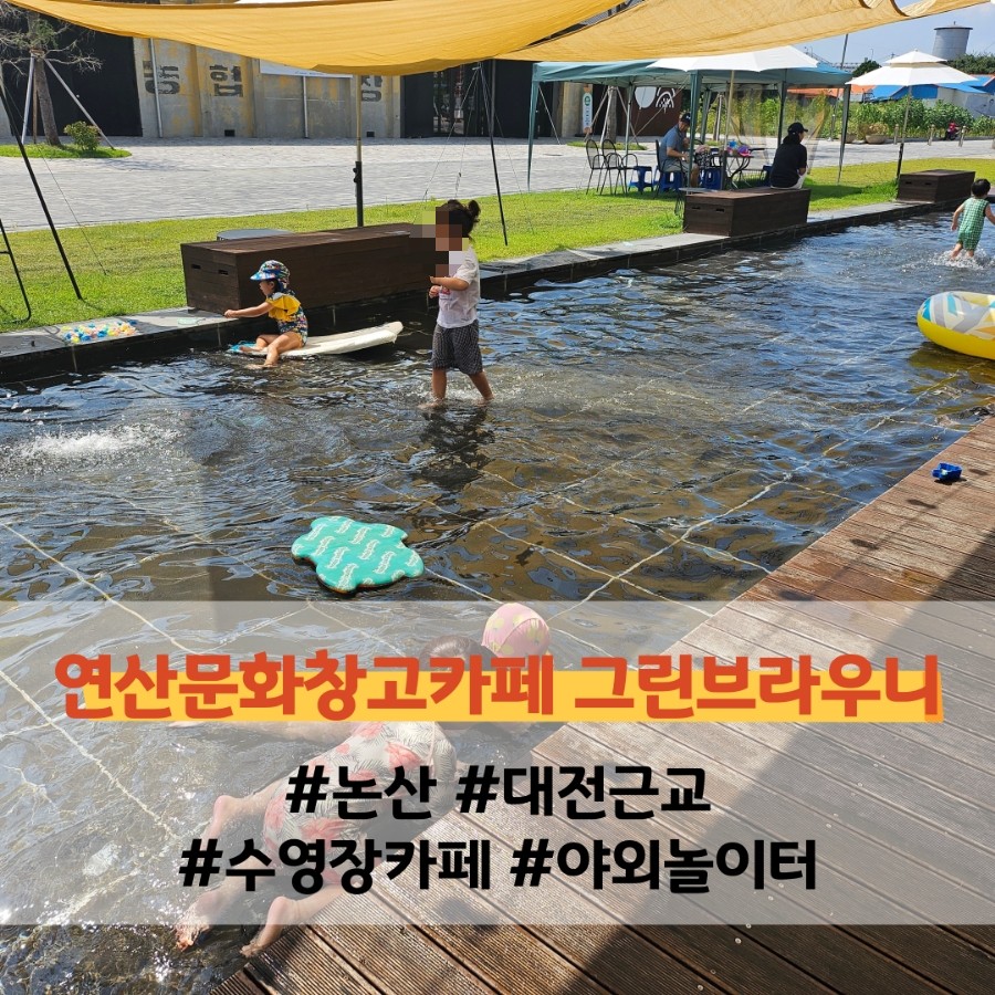 연산문화창고 그린브라우니 이미지