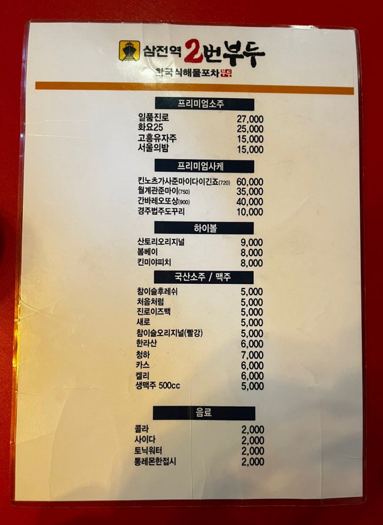 삼전역2번부두 이미지