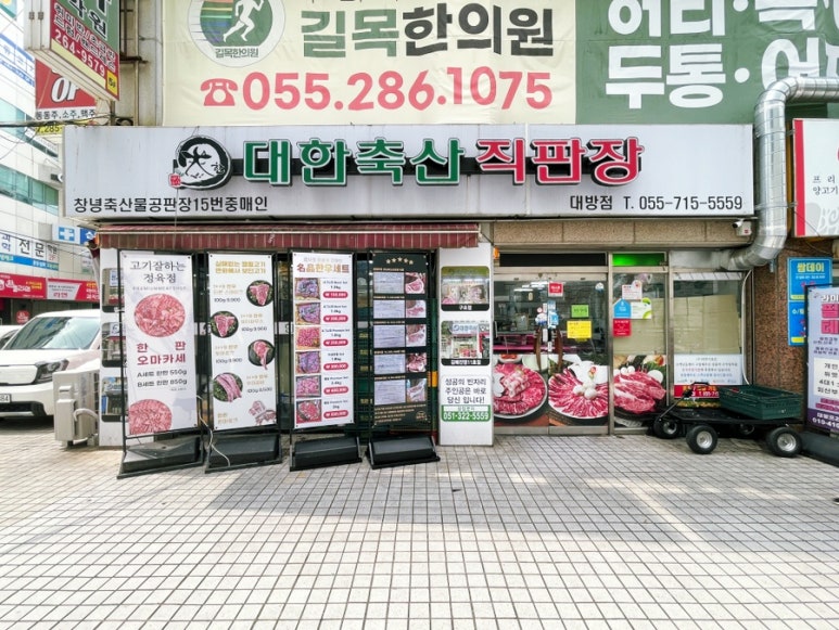 성산한우직판장 이미지