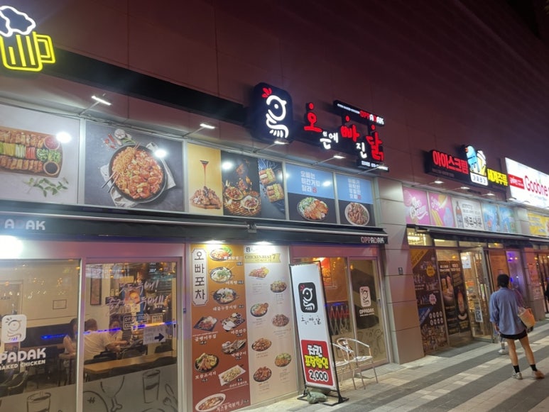 오븐에빠진닭 이미지