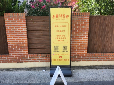 대구봉산동사진관온율스튜디오 이미지