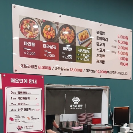 낙원식자재 이미지