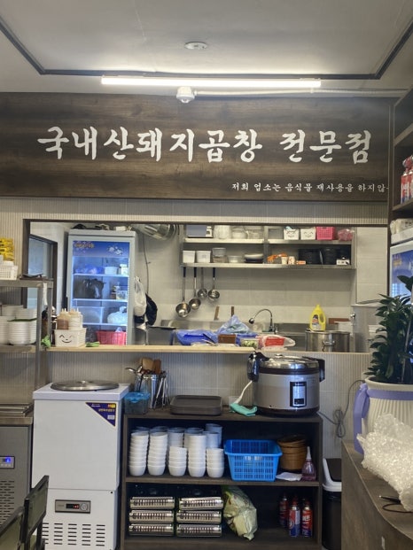 당산우리곱창 이미지