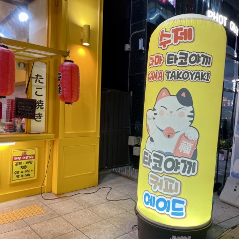 다마타코야끼 이미지