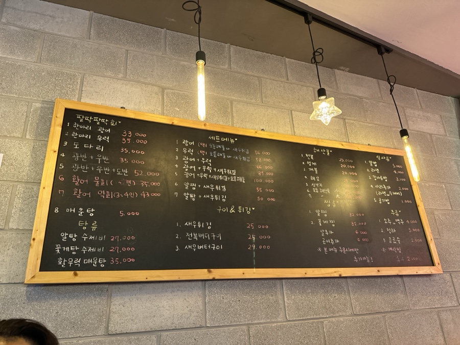 팔딱팔딱회포차 이미지