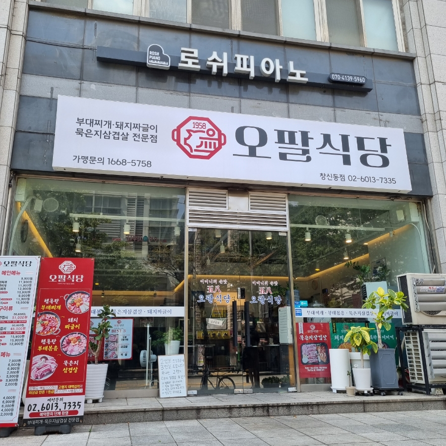 창신삼겹살 이미지
