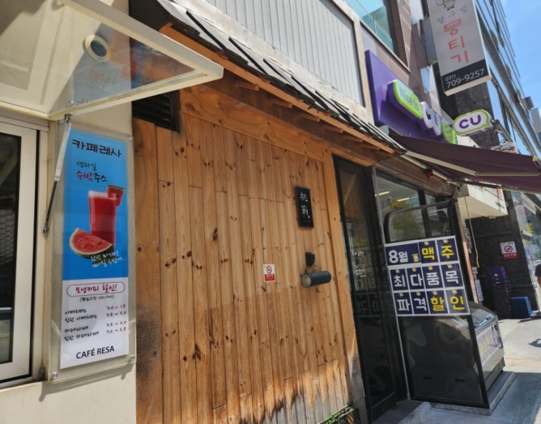 카페레사 이미지