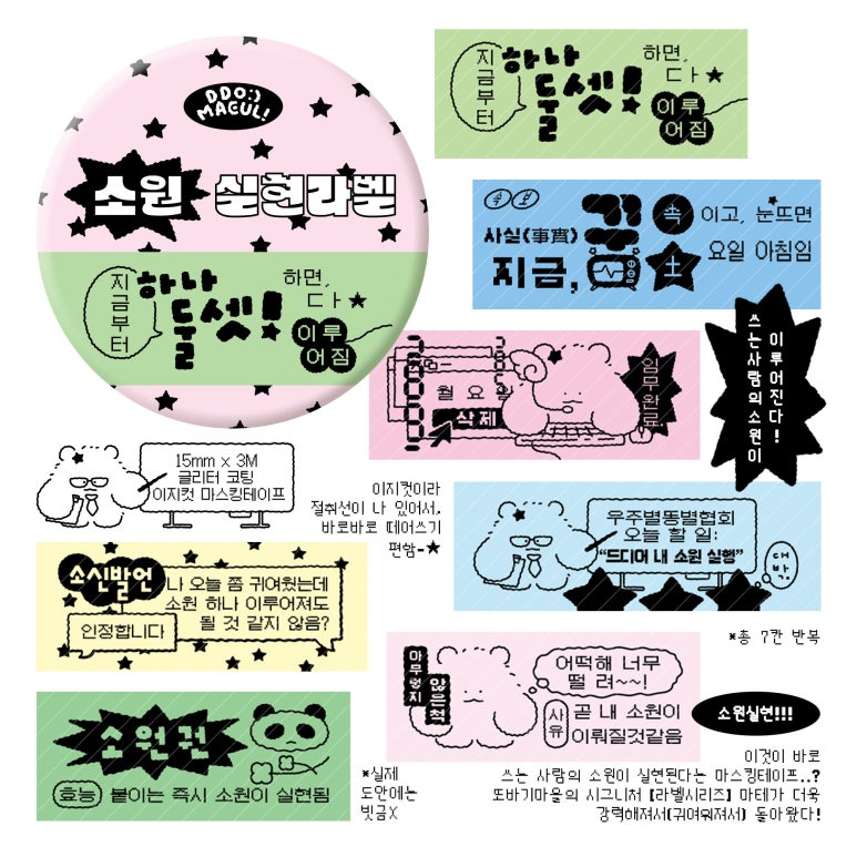 또바기마을 이미지