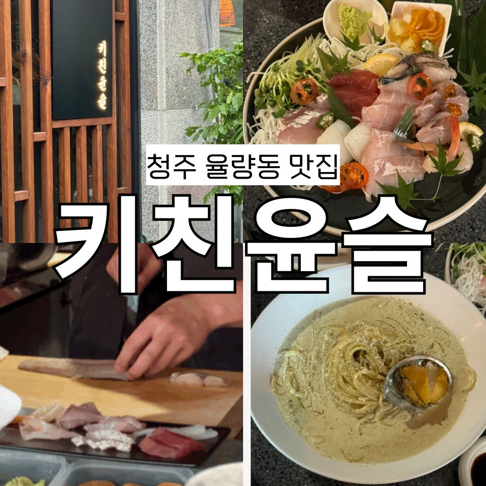 키친윤슬 이미지