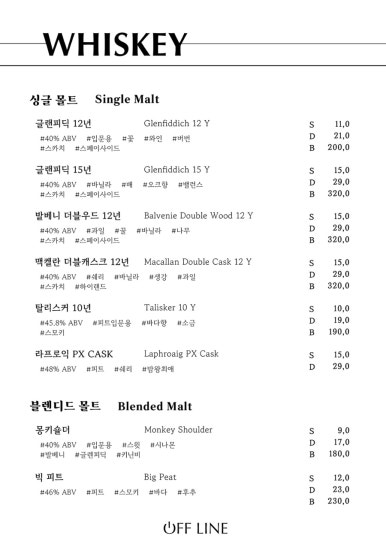 오프라인 컴퍼니 이미지