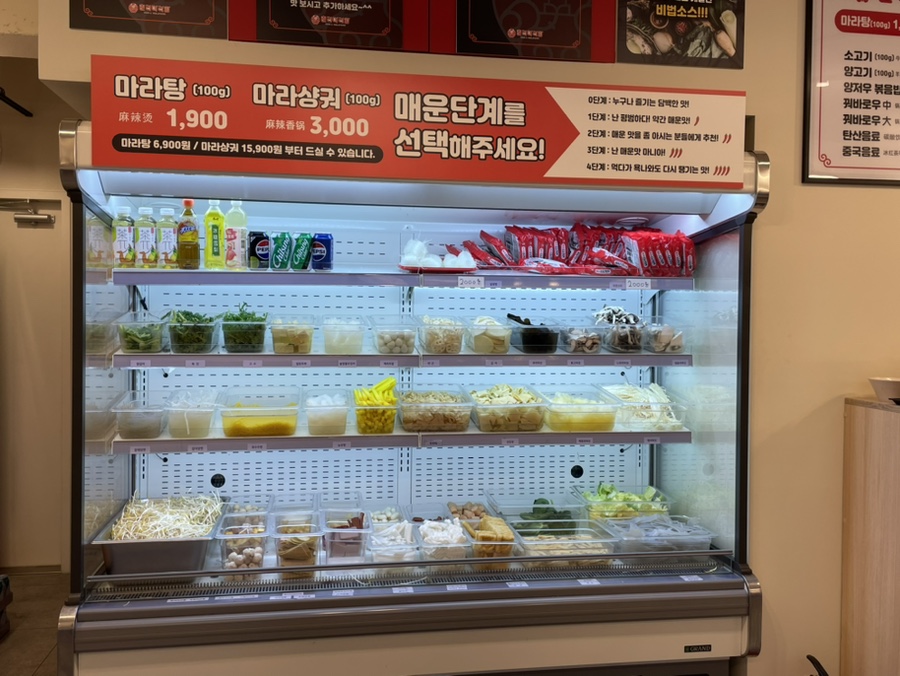 춘리마라탕 이수역점 이미지