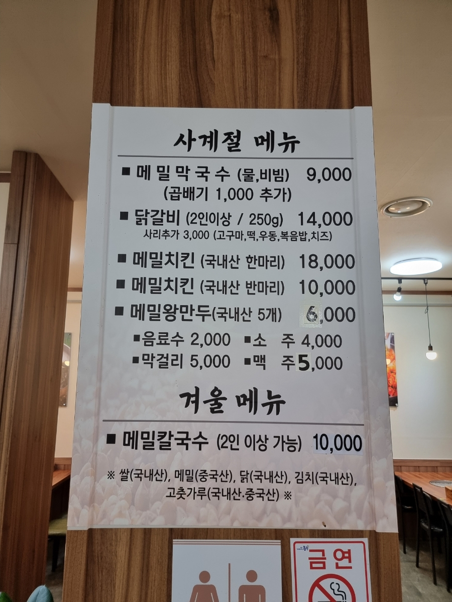 본가중앙탑막국수대영점 이미지