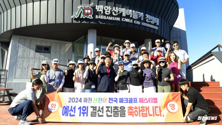 화천파크 이미지