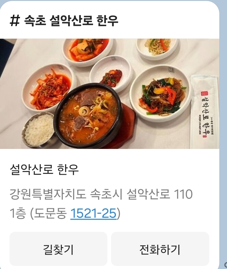 콩서리한우 이미지