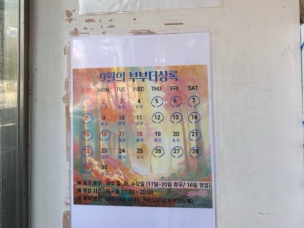 삼일체육사 이미지