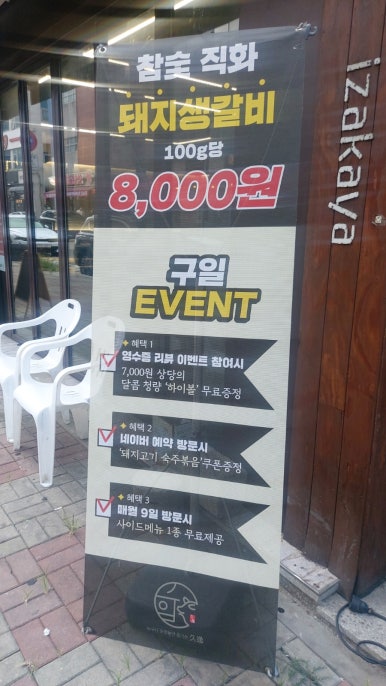 구일식당 이미지