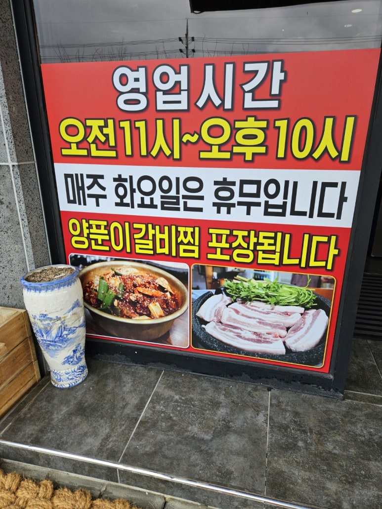 양푼이식당 이미지