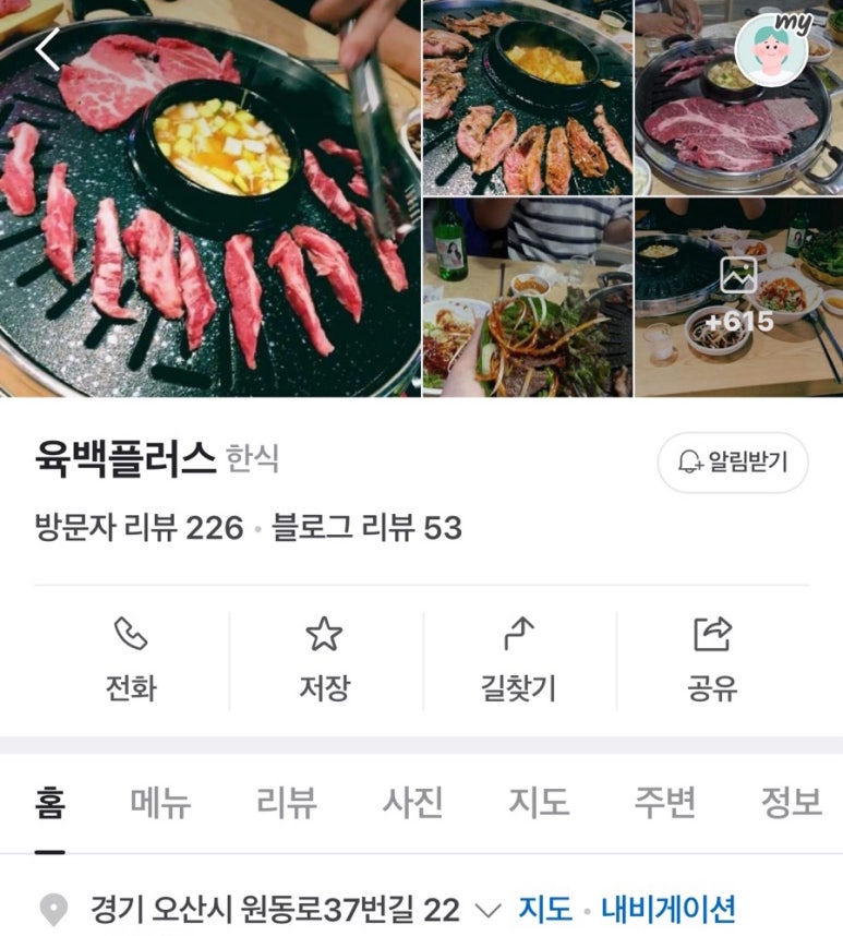 육백플러스 이미지
