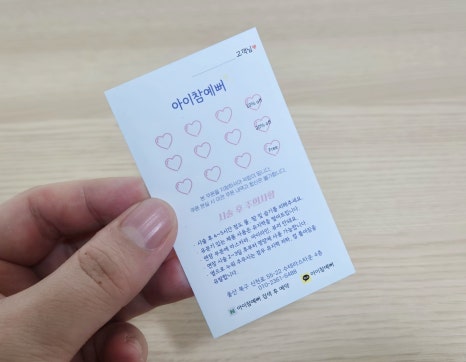 아이참예뻐 이미지