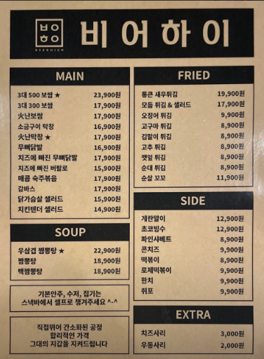 하이비어 이미지