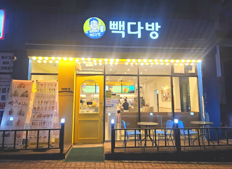 빽다방아산 이미지