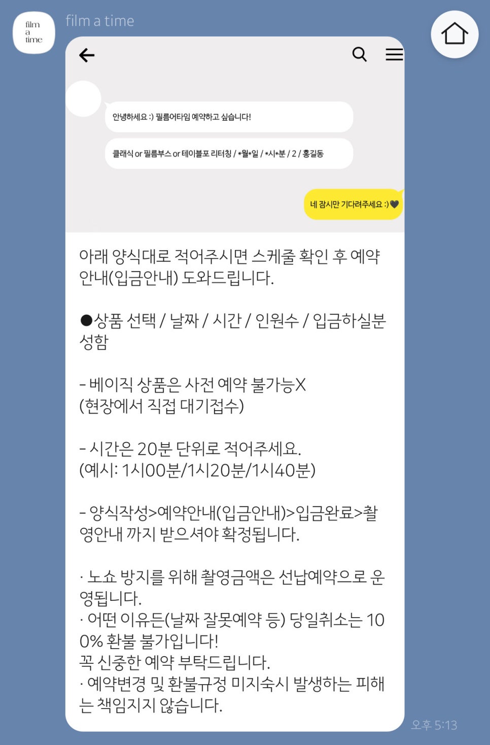 타임필름(TIME FILM) 이미지