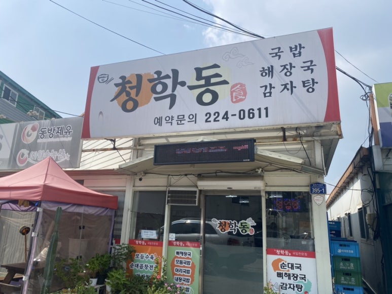 청학동국밥 사진 5