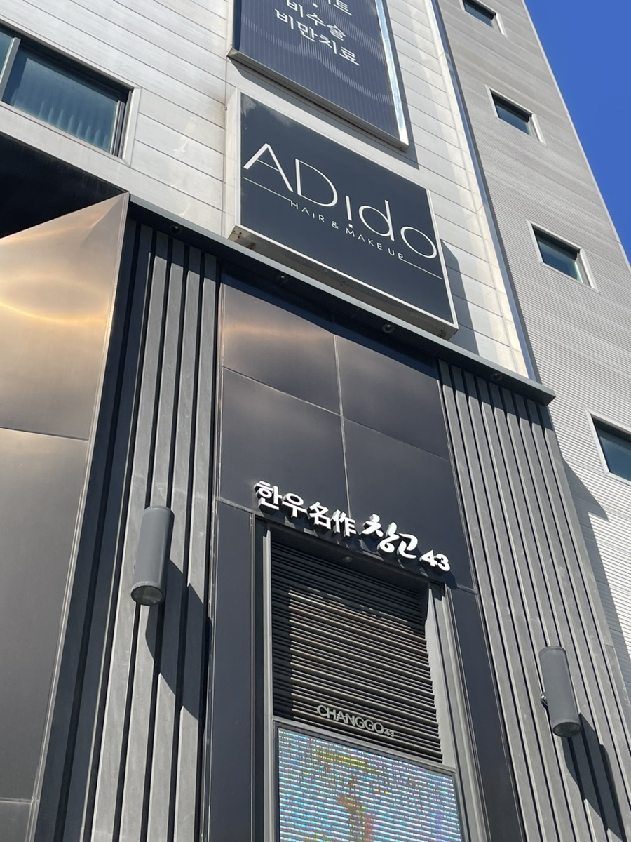 아디도(ADido) 이미지