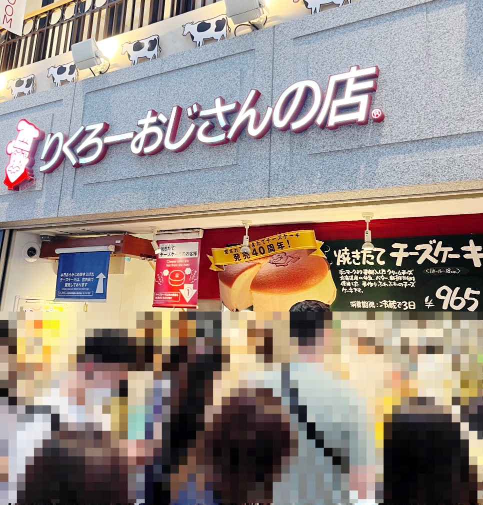 오사카 오지상 치즈케이크 이미지