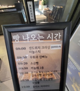 본크라상 원베일리점 이미지