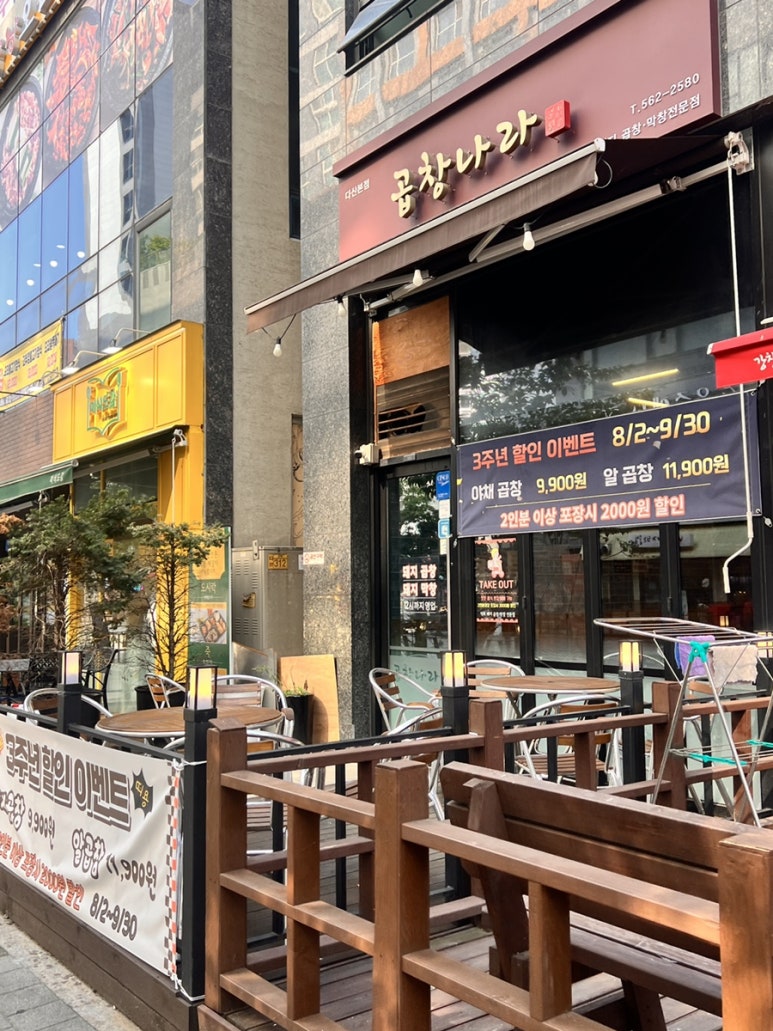 군침돌기곱창 이미지