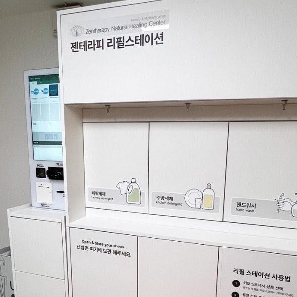 리필테라피 이미지