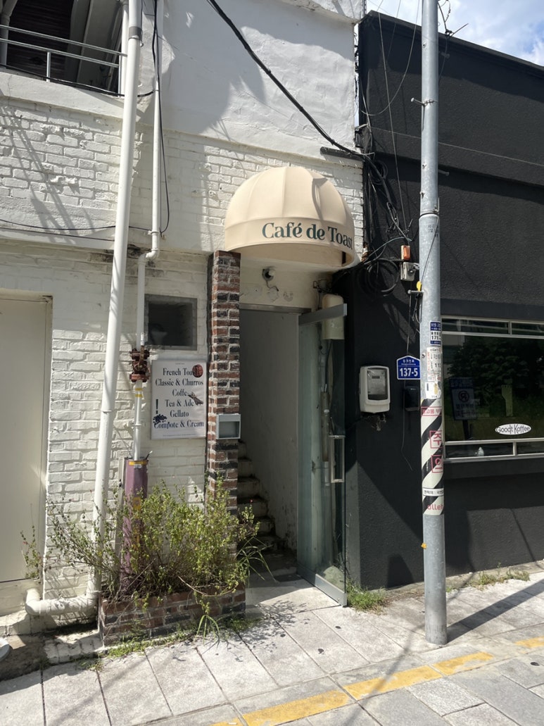 카페드토스트 이미지