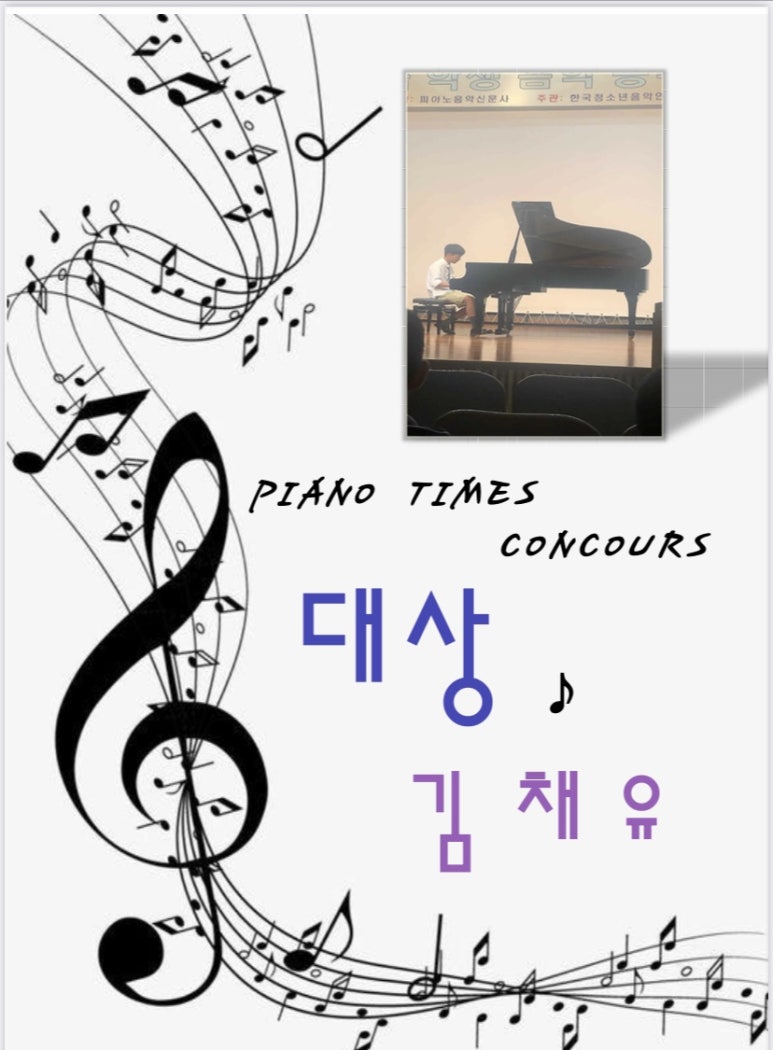 한음음악학원 이미지