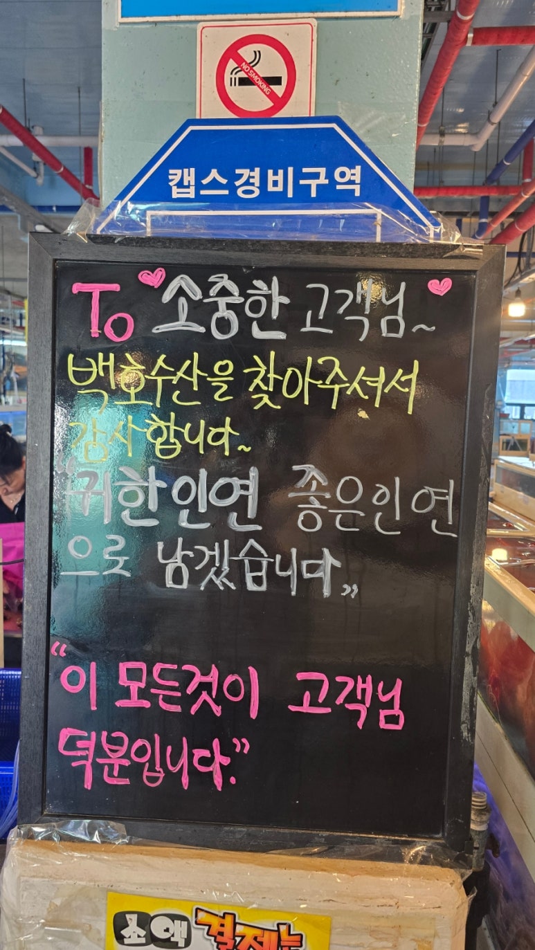 제2백호수산 이미지