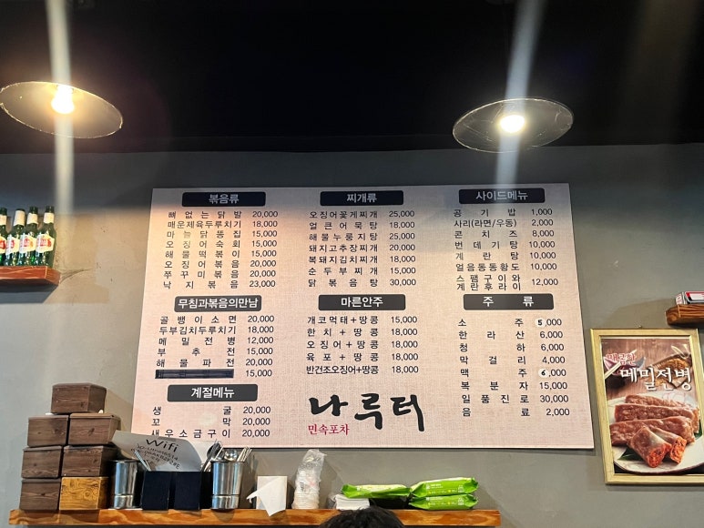 나루터돼지김치찌개 이미지